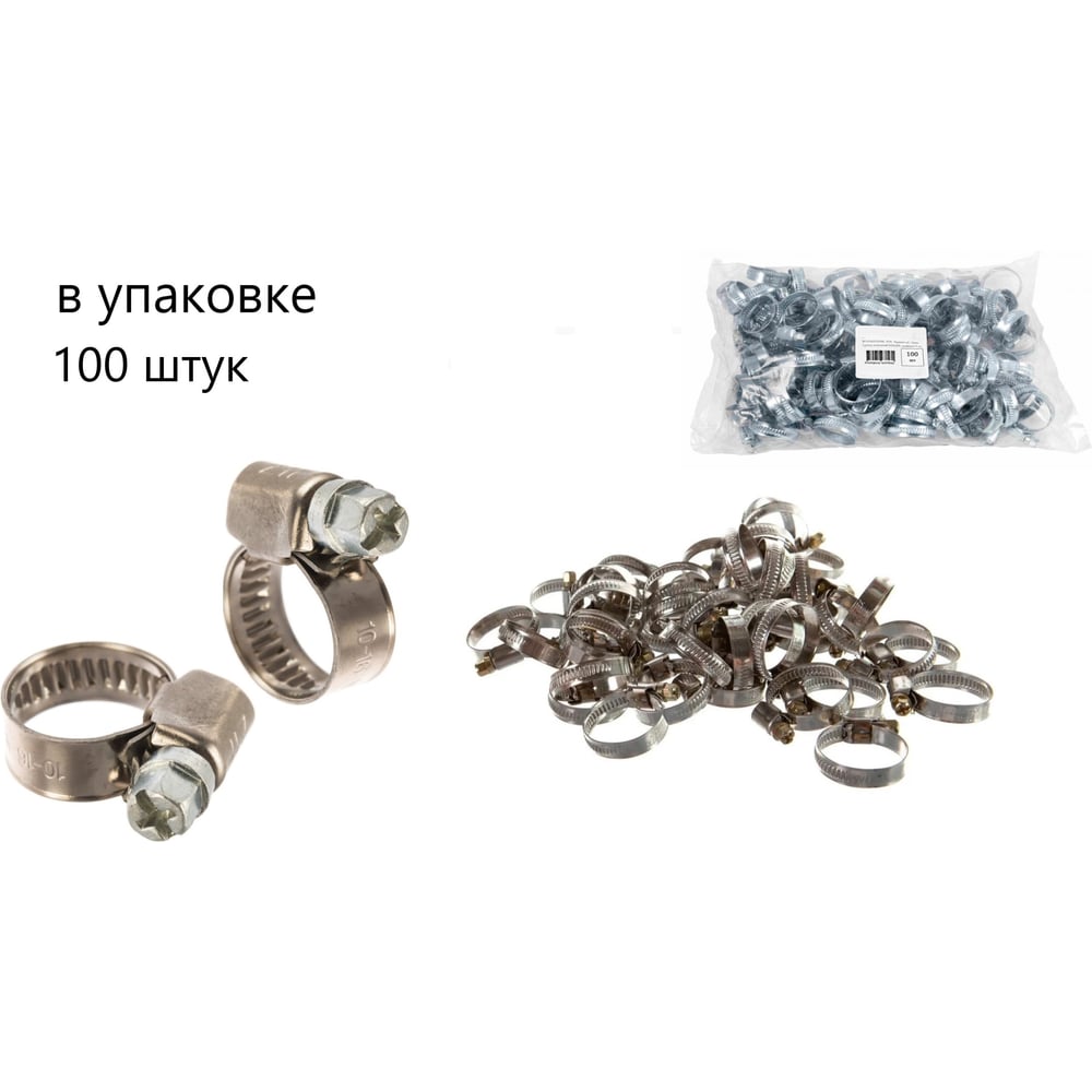 Изображение товара Хомут червячный ZIP 10-16/9W2 нержавеющая сталь упак 100 шт