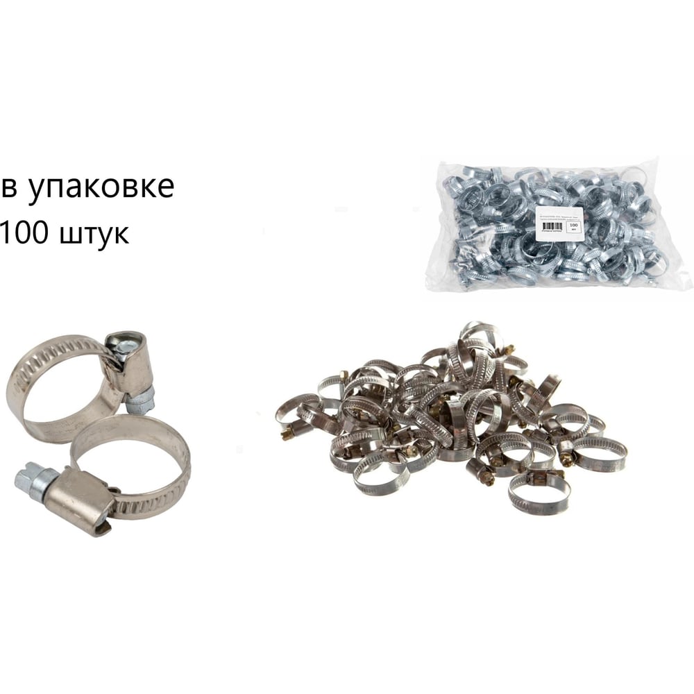 Изображение товара Хомут червячный ZIP 12-22/9W2 нержавеющая сталь 100 шт