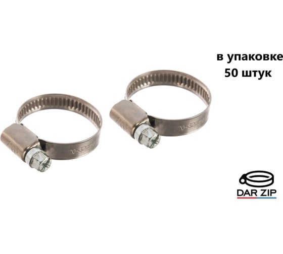 Изображение товара Хомут червячный ZIP 20-32/9W2 (уп.50шт) арт. 77560