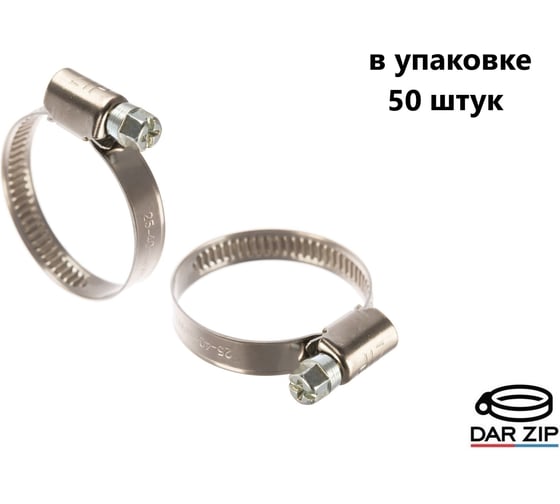 Изображение товара Хомут червячный ZIP 25-40/9W2 (уп.50шт) арт. 77577
