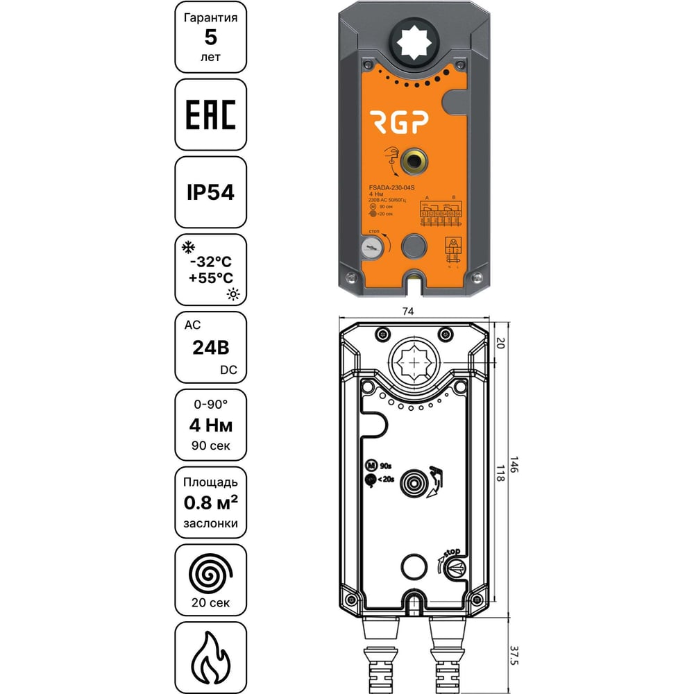 Изображение товара FSADA-24-04S Привод пружинный для противопожарных клапанов 24В 2кВт 4Нм