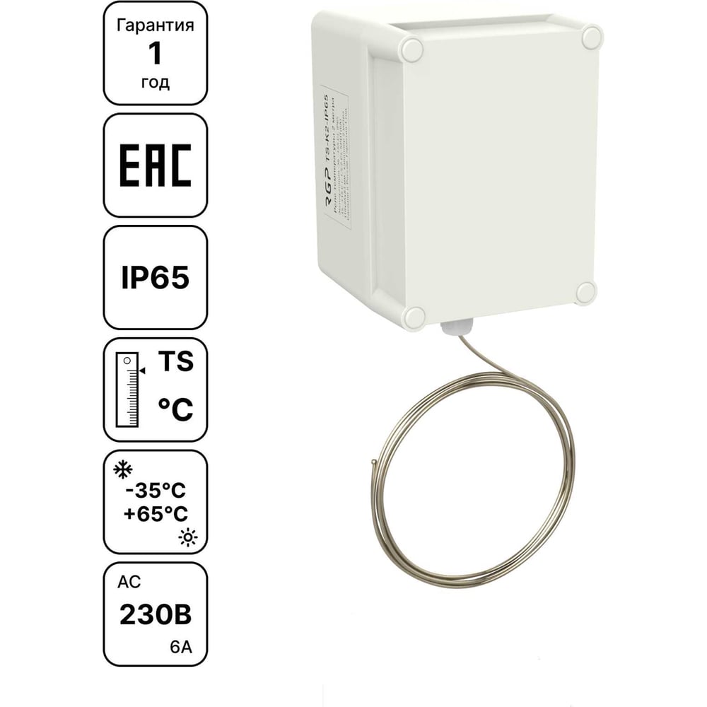Изображение товара Реле температуры Завод RGP 2 метра (IP65) TS-K2-IP65