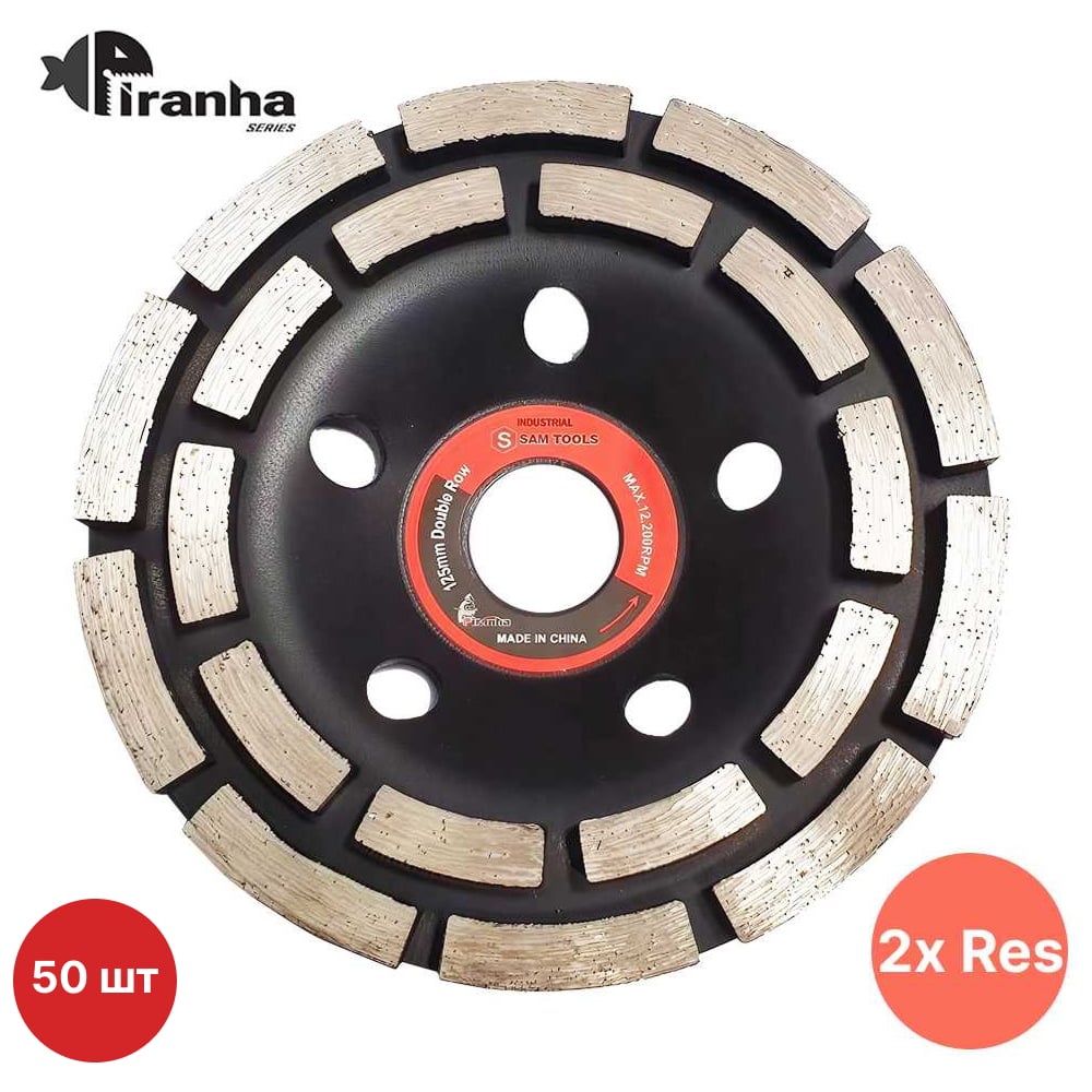 Изображение товара Алмазная чашка SAMGRUPP 2-х рядная сегмент 125 мм PIRANHA 50 шт