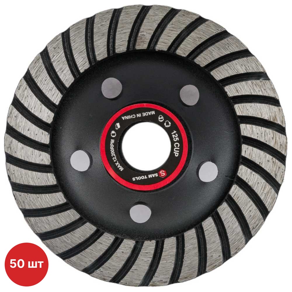 Изображение товара Алмазная чашка SAMGRUPP 125 мм TURBO 50 шт для быстрой и точной резки