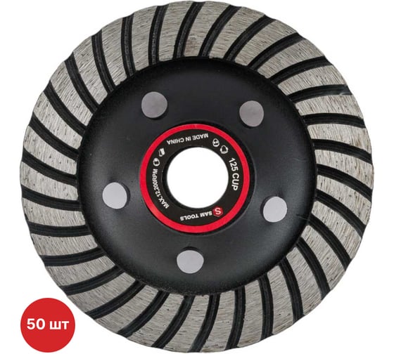 Изображение товара Алмазная чашка SAMGRUPP 125 мм TURBO 50 шт SAMC-086030125-50