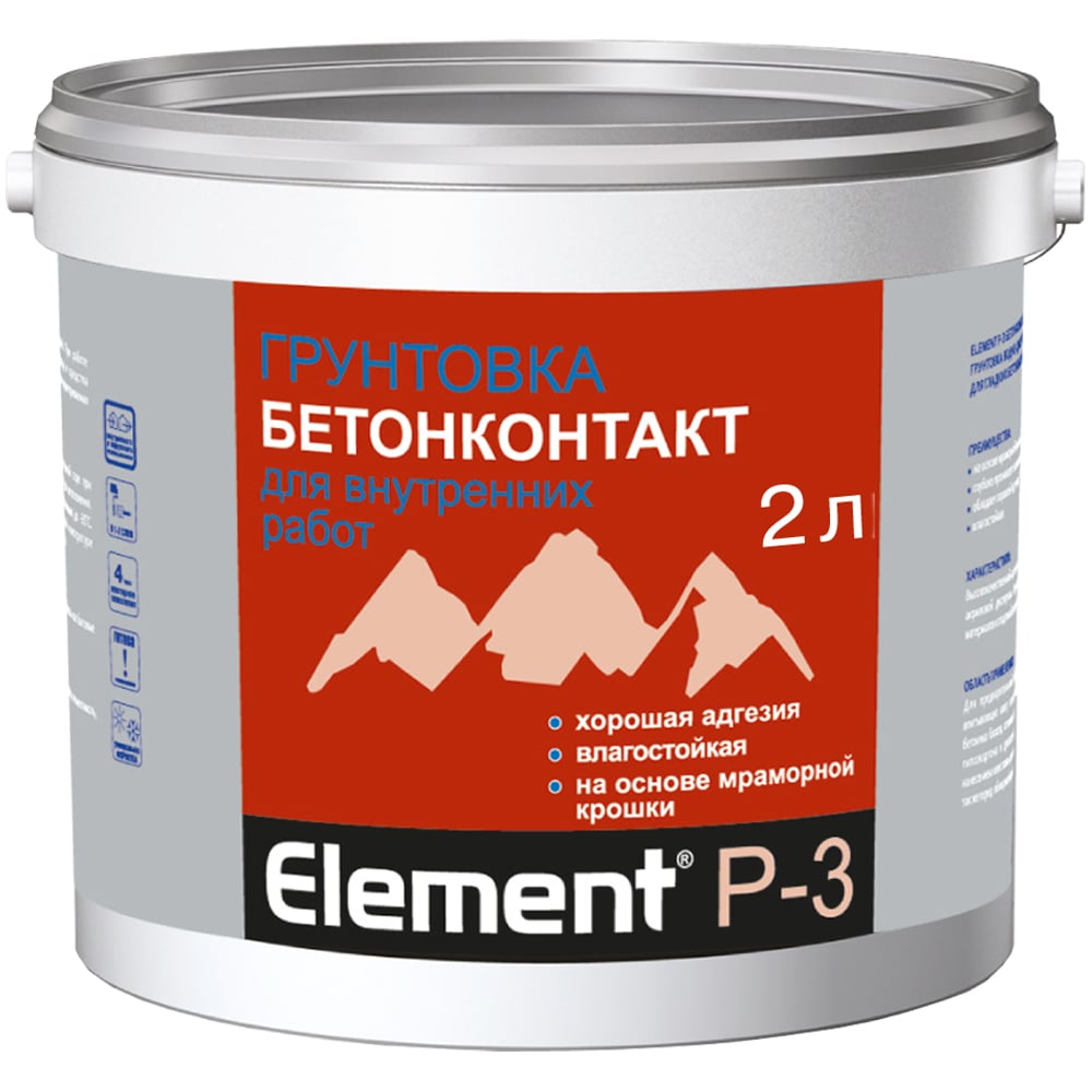 Изображение товара Грунтовка адгезионная ALPA Элемент Р-3 Бетонконтакт 2л 4660005410981
