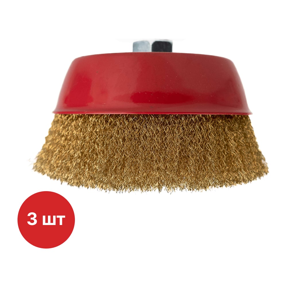 Изображение товара Щетка-чашка по металлу SAMGRUPP 150 мм М14 для УШМ 3 шт латуннированная сталь