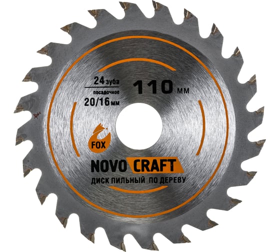 Изображение товара Диск пильный по дереву Fox (110x1.2x20/16 мм; 24 зуба) NOVOCRAFT TCT110242016
