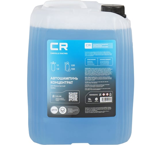 Изображение товара Автошампунь-концентрат CARVILLE RACING для бесконтактной мойки, 5л S3052012