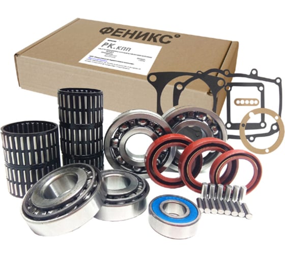 Изображение товара Ремкомплект 5-ступенчатой КПП с коническими подшипниками для ГАЗ 3102-3302 ФЕНИКС 3110.17.752