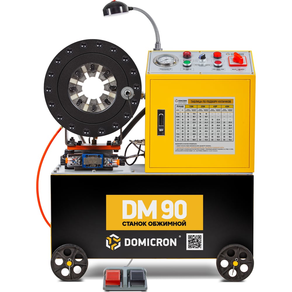 Изображение товара Обжимной станок DOMICRON DM 90 для РВД 380V мощный и надежный