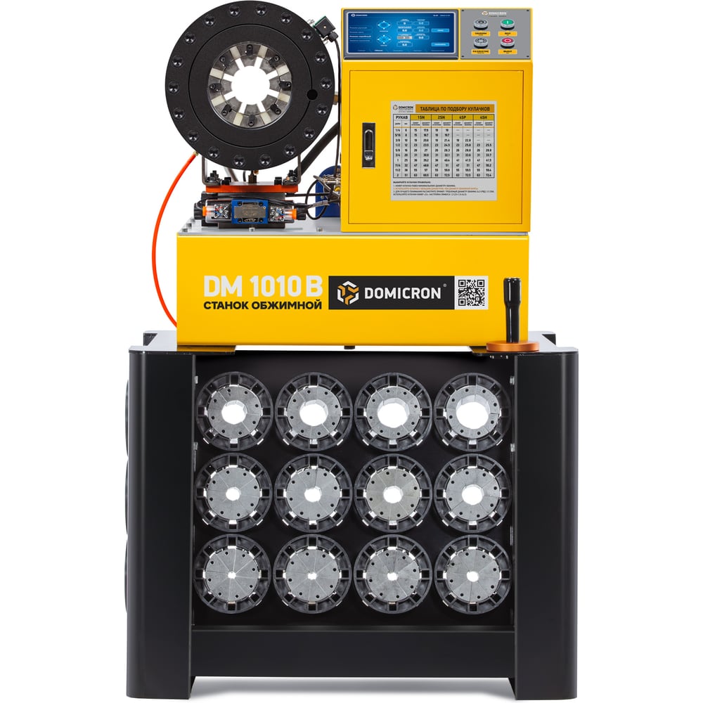 Изображение товара Обжимной станок DOMICRON DM 1010B для РВД 380V автоматический