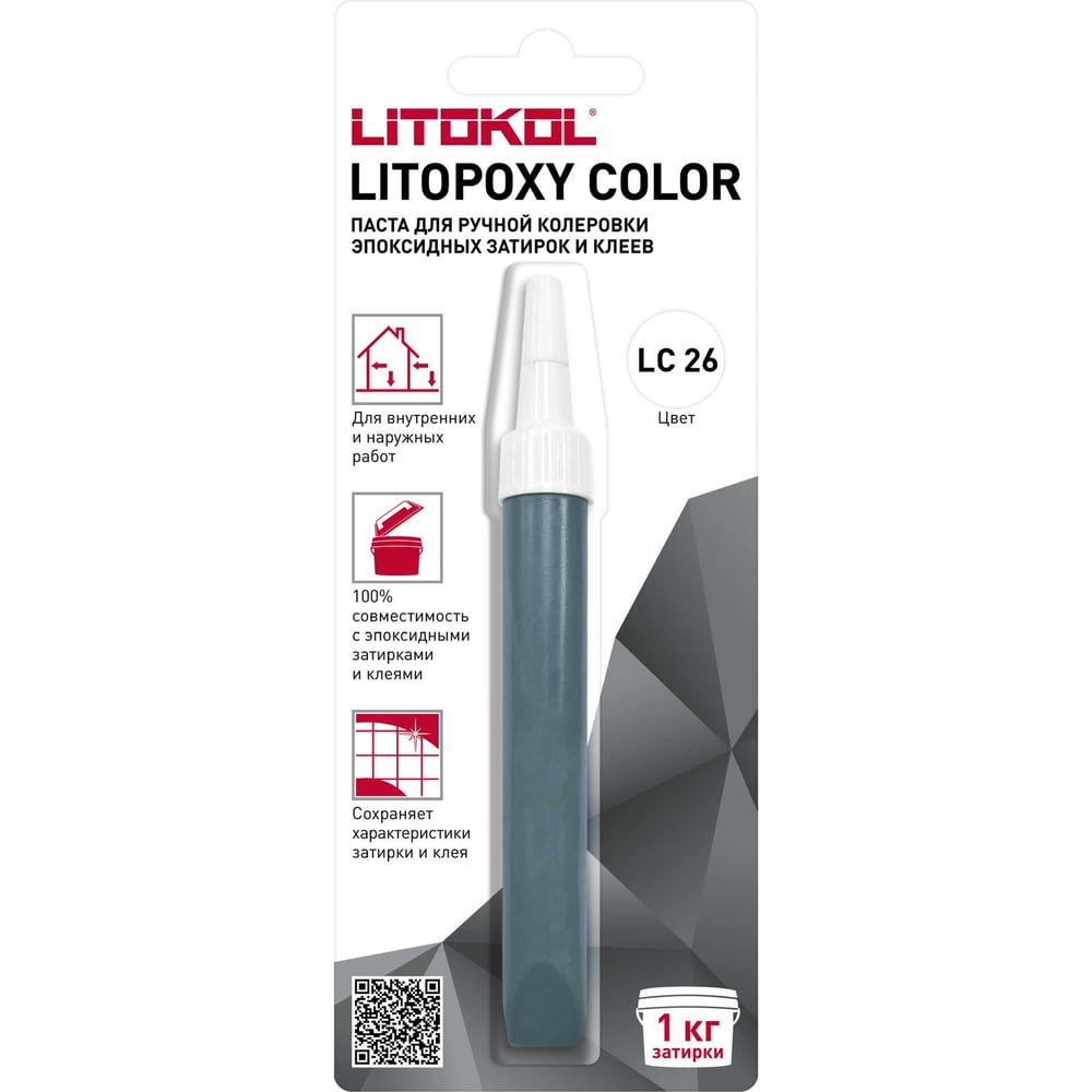 Изображение товара Паста для ручной колеровки эпоксидных затирок и клеев LITOKOL LITOPOXY COLOR LC 26