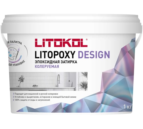 Изображение товара Колеруемый эпоксидный состав LITOKOL LITOPOXY DESIGN (1,0 kg bucket) 499810002