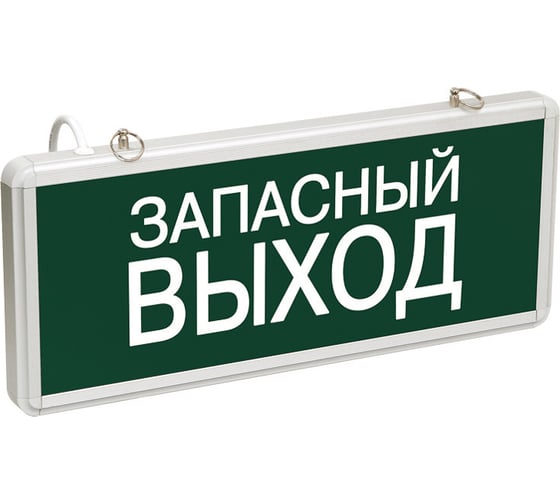 Изображение товара Аварийный светодиодный светильник REXANT ЗАПАСНЫЙ ВЫХОД односторонний 1.5 ч 3 Вт 74-1313