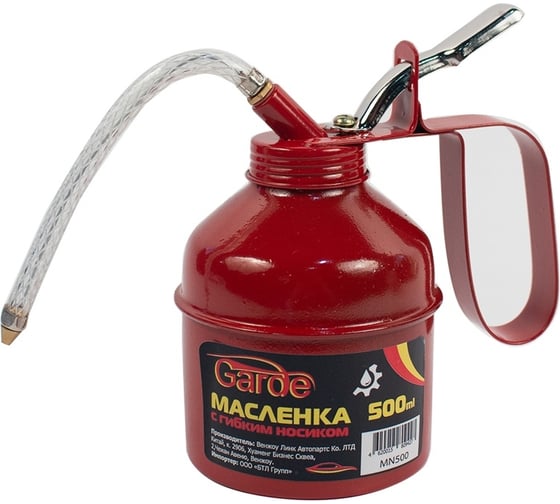 Изображение товара Масленка с гибким носиком 500 мл Garde MN500