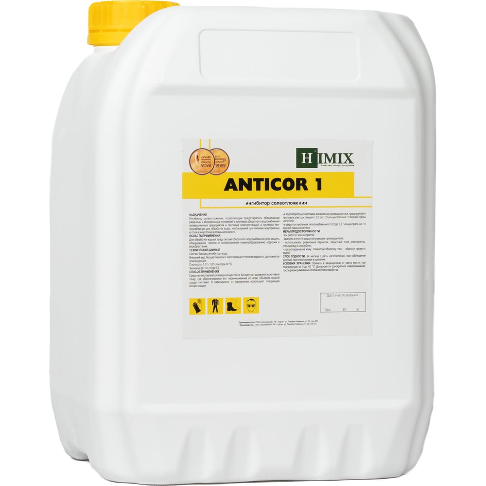 Изображение товара Ингибитор солеотложений Himix Anticor 1 ПХ2105 5л защита систем водоснабжения