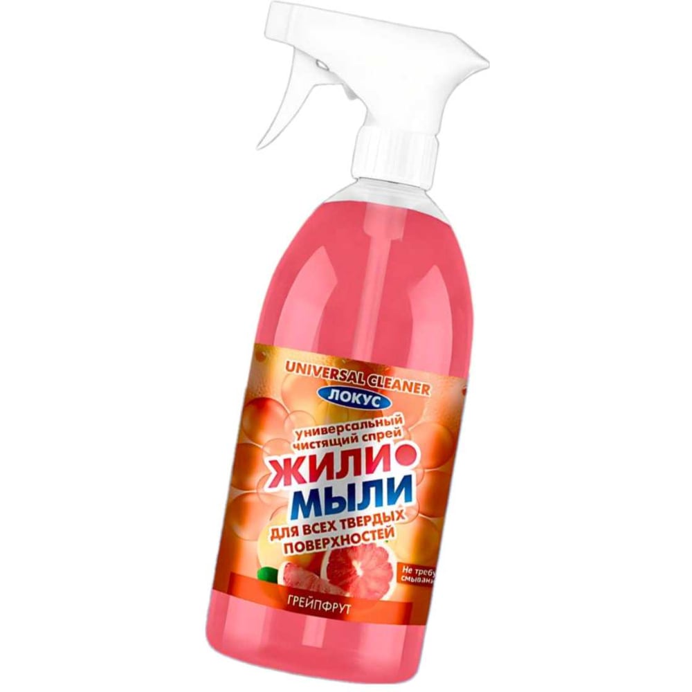 Изображение товара Универсальный спрей Жили-Мыли Локус с ароматом грейпфрута 1л