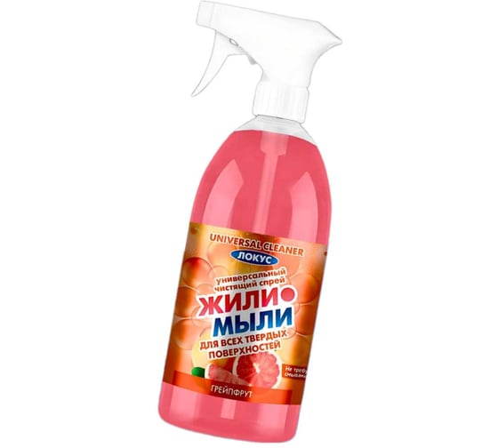 Изображение товара Универсальный спрей Жили-Мыли Локус с ароматом грейпфрута, 1л, триггер 4623721921711