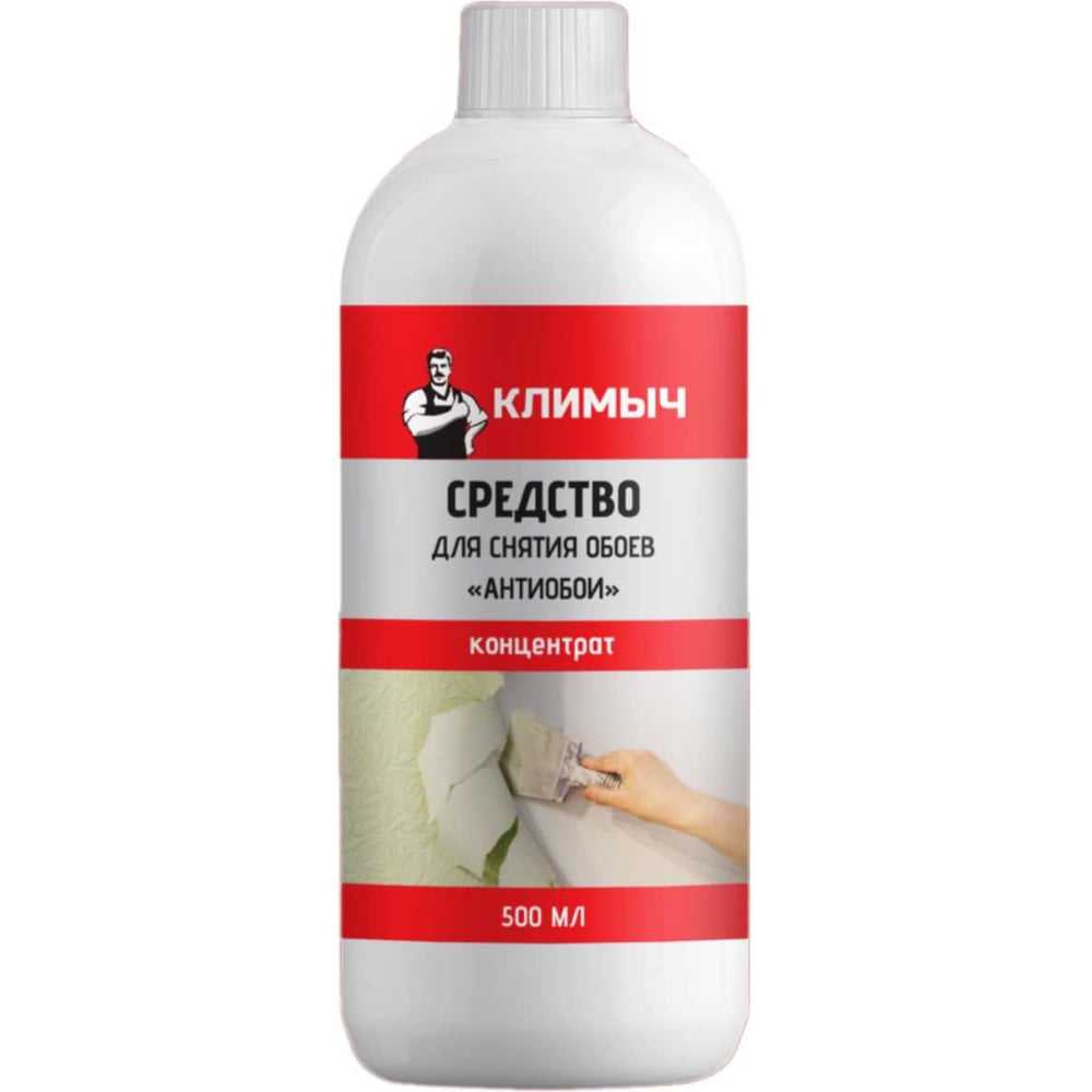 Изображение товара Средство для снятия обоев КЛИМЫЧ Антиобои концентрат 500 мл