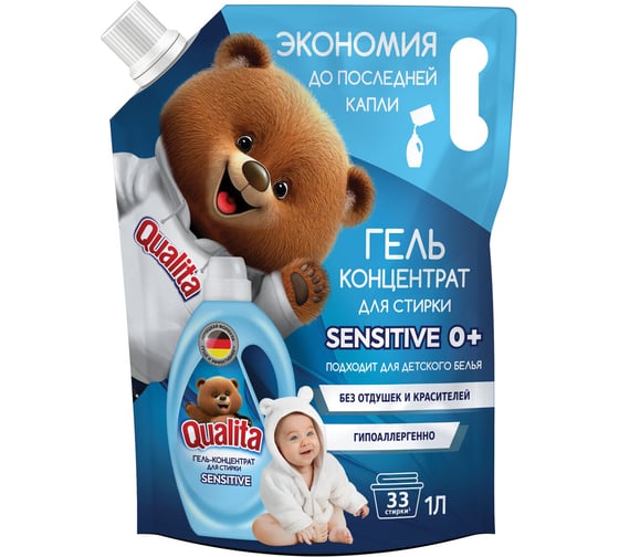Изображение товара Гель для стирки ОФИСМАГ QUALITA Sensitive 0+ гипоаллергенный, концентрат, дой-пак, 1л 08670 702017