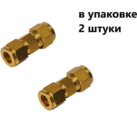 Изображение товара Фитинг NBPT латунный компрессионный KI06 2шт 75429