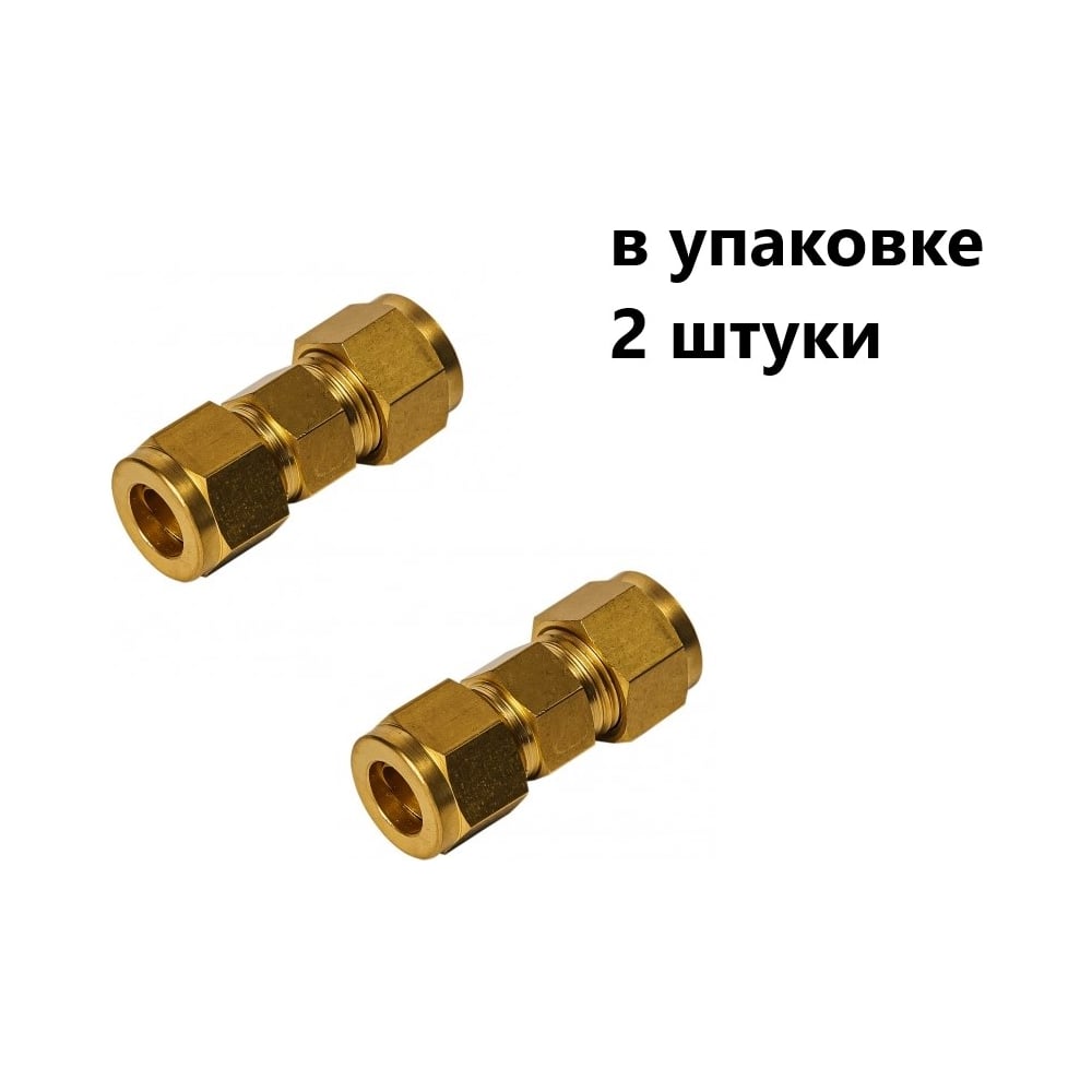 Изображение товара Латунный компрессионный фитинг NBPT KI04 2 шт для водопровода