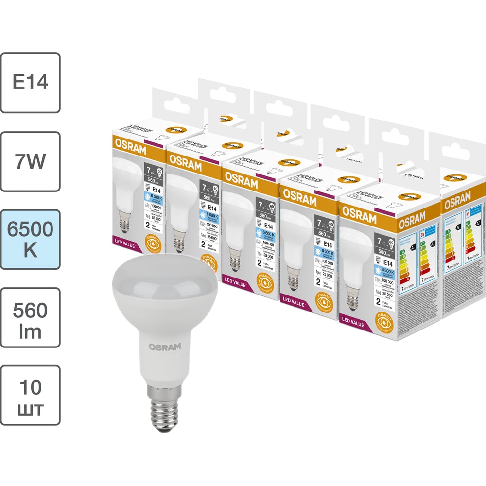 Изображение товара Комплект LED ламп OSRAM LED Value 10 шт E14 560лм 7Вт холодный белый
