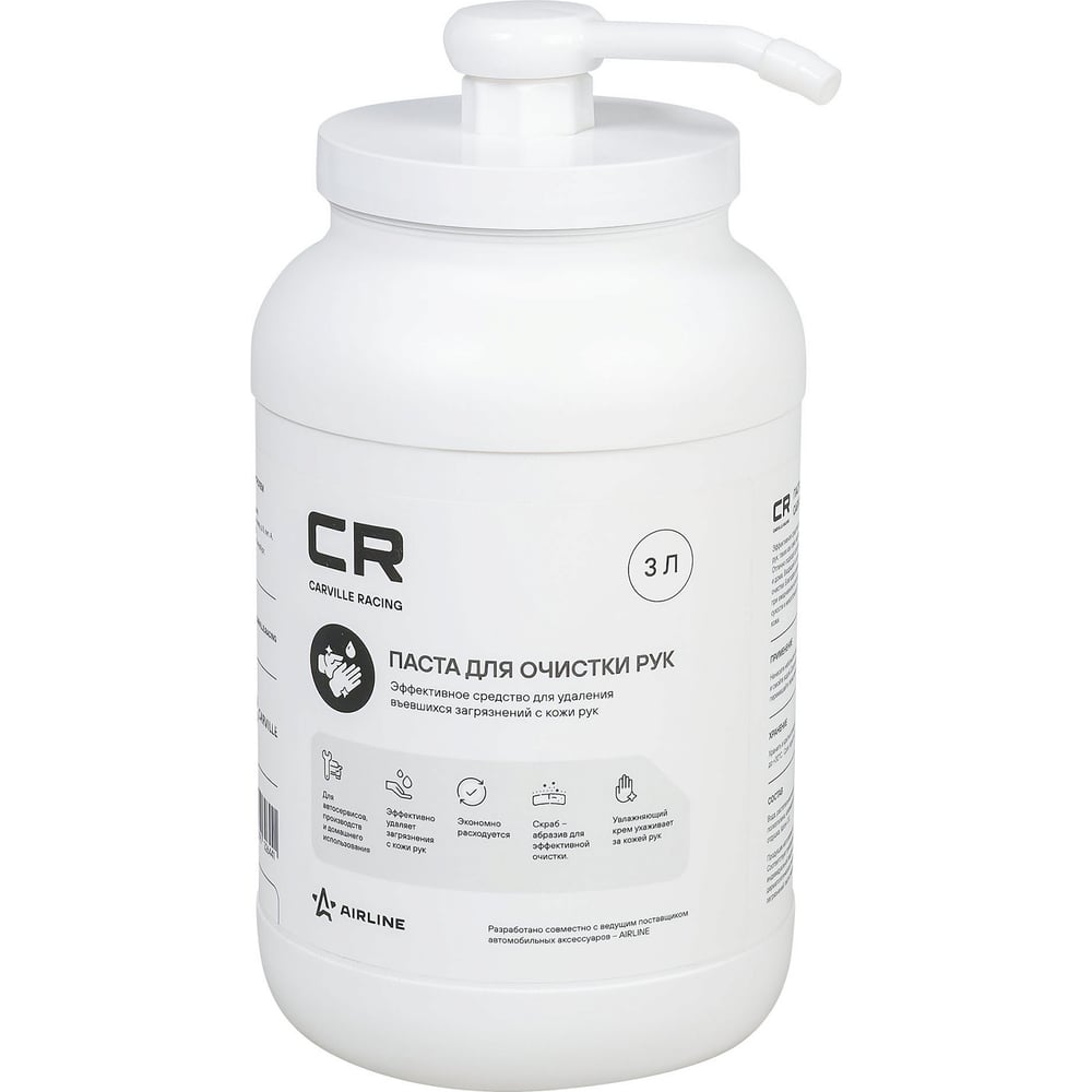 Изображение товара Паста для очистки рук CARVILLE RACING с дозатором 3л для удаления масла грязи и смазок