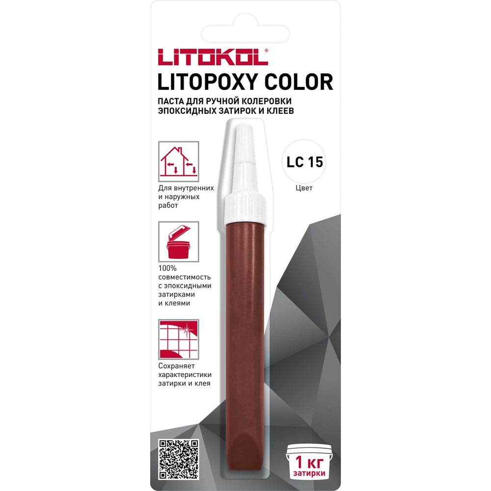 Изображение товара Паста для ручной колеровки эпоксидных затирок и клеев LITOKOL LITOPOXY COLOR LC 15 9,26 мл