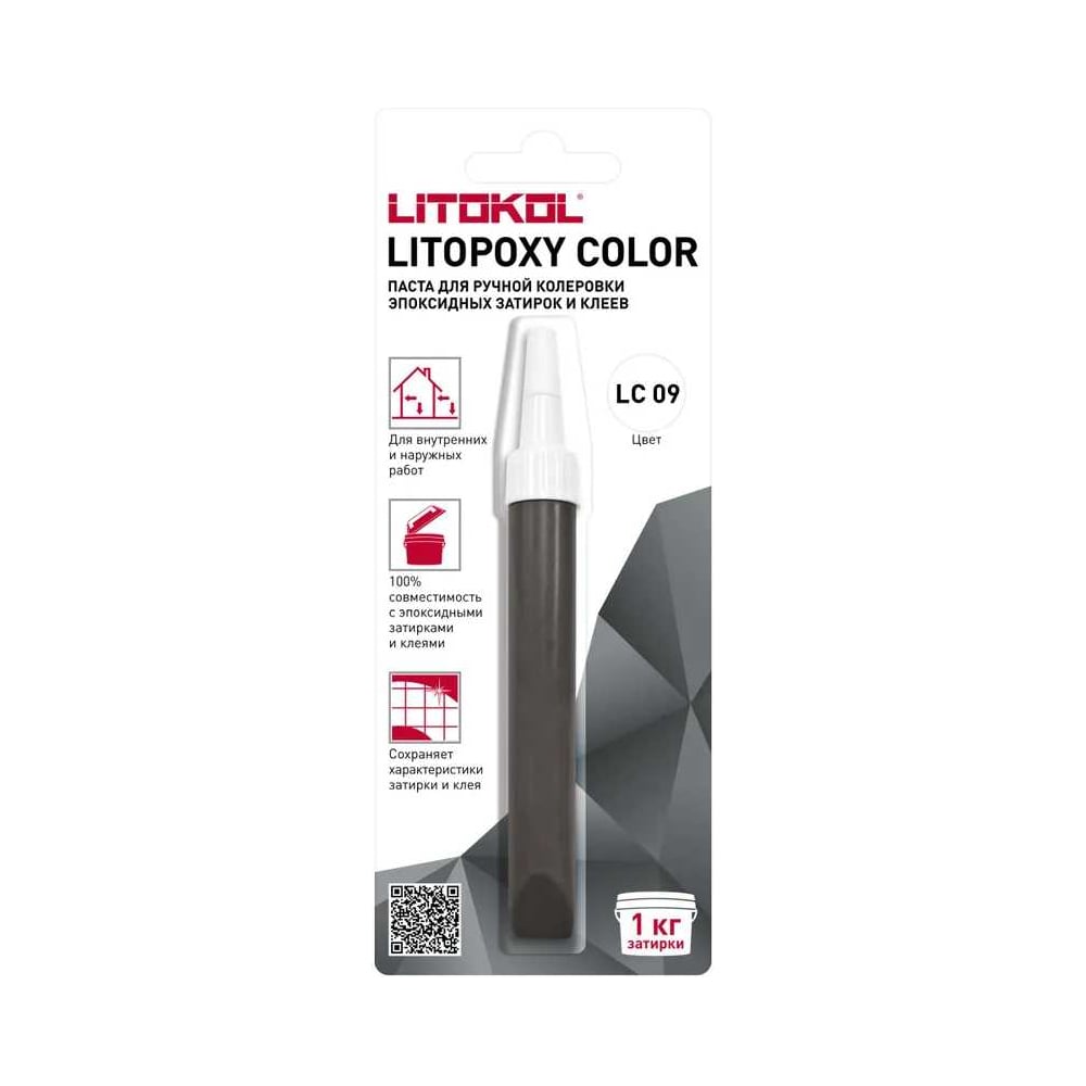 Изображение товара Паста для ручной колеровки эпоксидных затирок LITOKOL LITOPOXY COLOR LC 09 9,26 мл серый