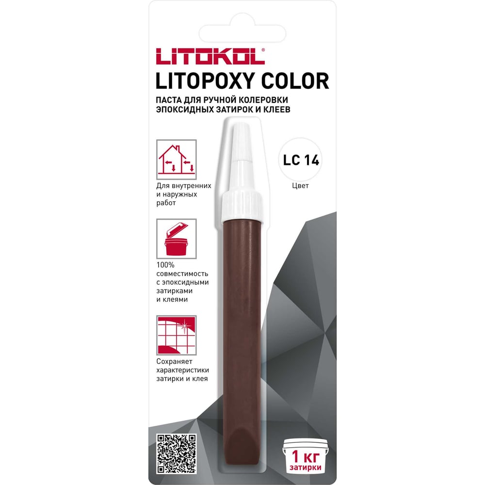 Изображение товара Паста для ручной колеровки эпоксидных затирок и клеев LITOKOL LITOPOXY COLOR LC 14