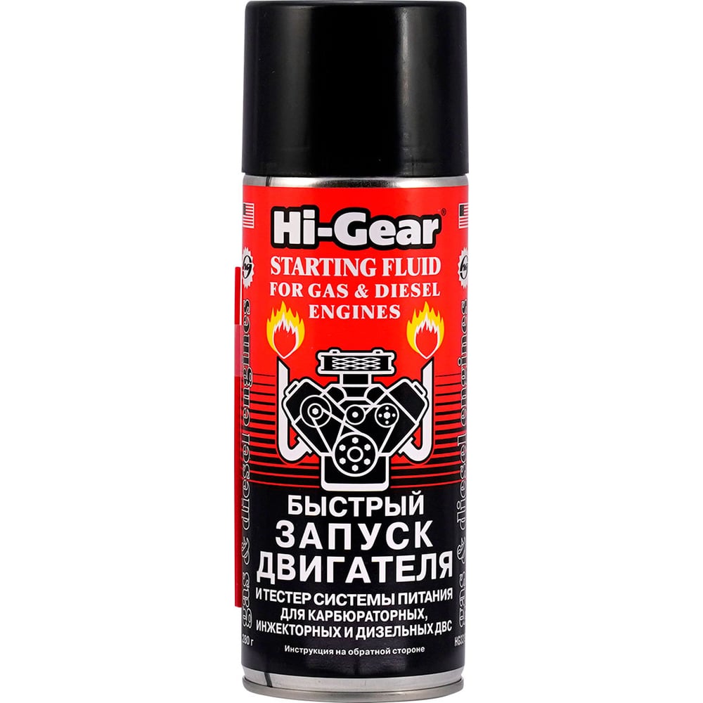 Изображение товара Быстрый запуск двигателя Hi-Gear HG3319R аэрозоль для карбюраторных и дизельных ДВС