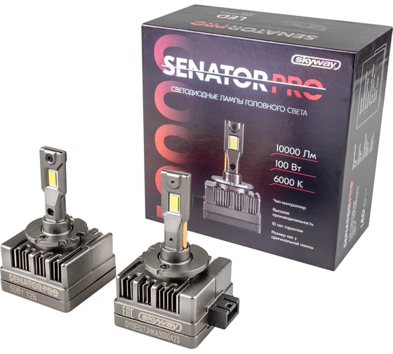 Изображение товара Автолампа SKYWAY диод D1S/R 12V 100W 10000Лм  вентилятор SENATOR PRO 6000К Белая коробка комп.2шт S08201678