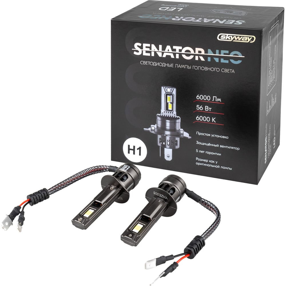 Изображение товара Автолампа SKYWAY диод H1 12V 56W 6000Лм белая вентилятор компакт