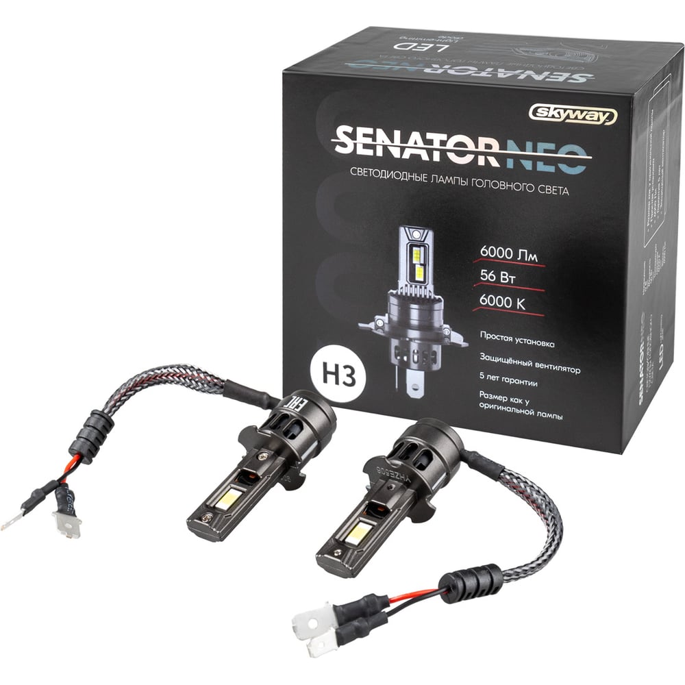 Изображение товара Автолампа SKYWAY диод H3 PK22s 12V 56W 6000Лм с вентилятором