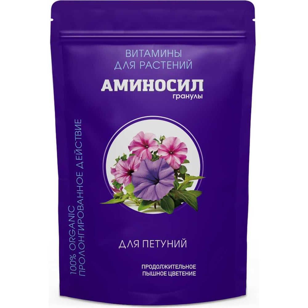 Изображение товара Удобрение витамины для петуний Аминосил гранулы 300 г для яркого цветения