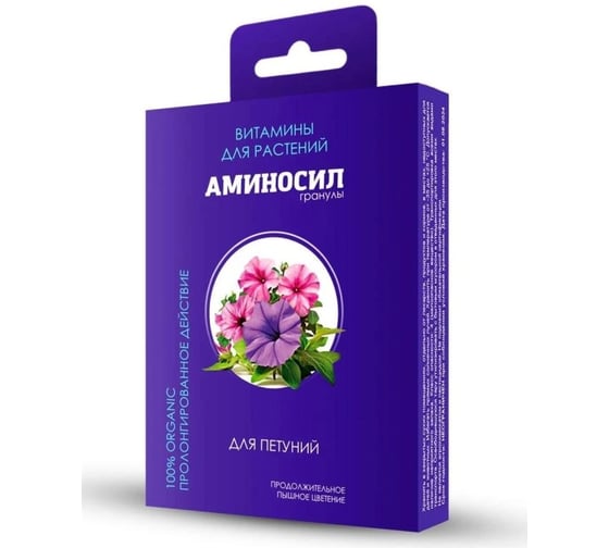 Изображение товара Удобрение витамины для петуний Аминосил гранулы 300 г 4640259916552
