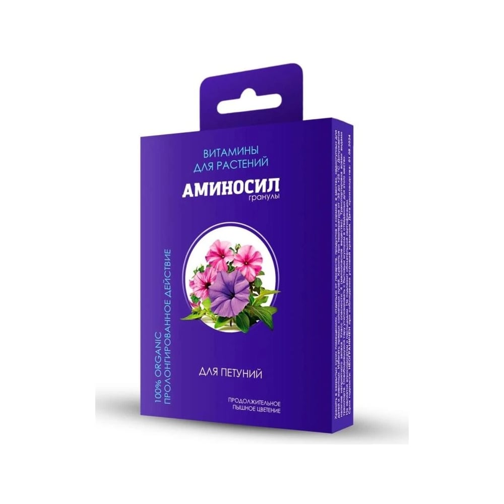 Изображение товара Удобрение витамины для петуний Аминосил гранулы 700 г