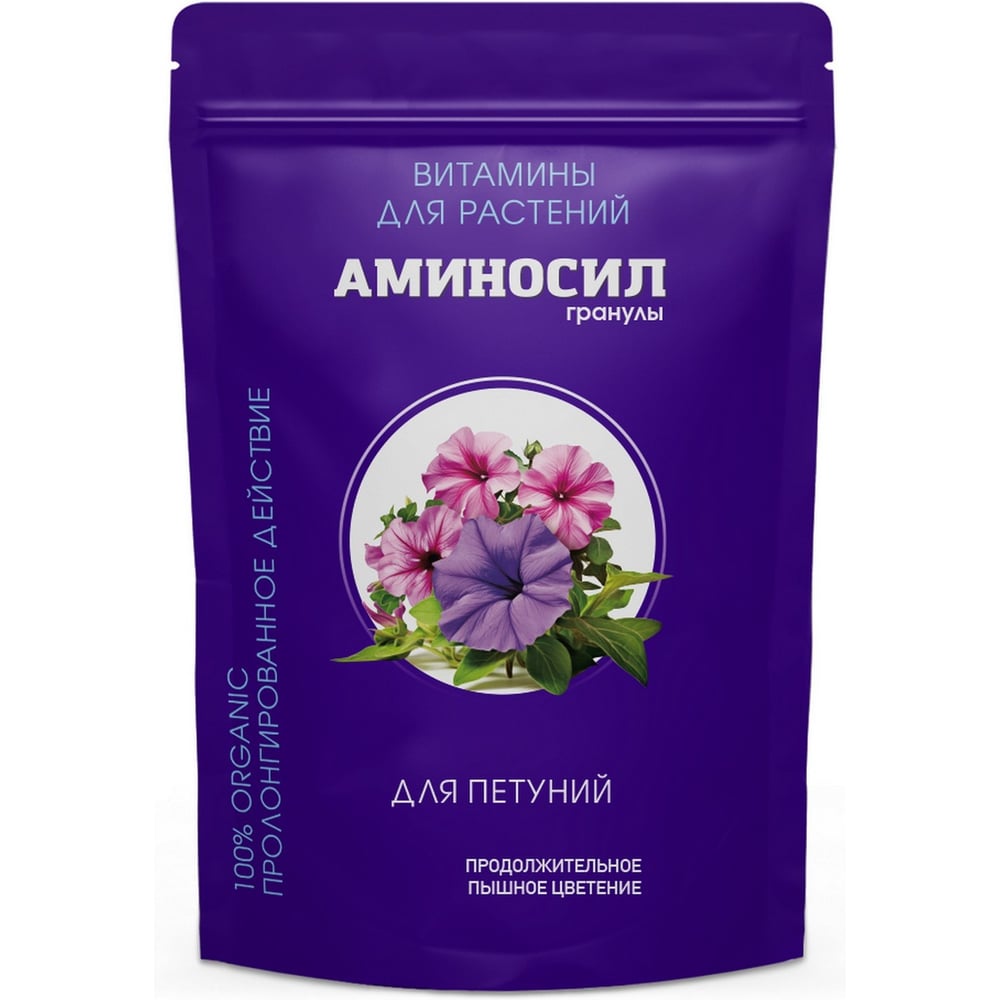 Изображение товара Удобрение витамины для петуний Аминосил гранулы 700 г 4640259914626 Изображение товара Удобрение витамины для петуний Аминосил гранулы 700 г 4640259914626