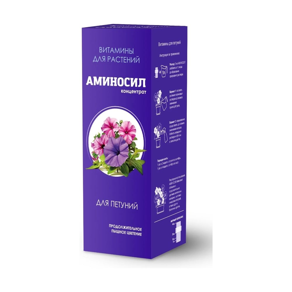 Изображение товара Удобрение витамины для петуний Аминосил концентрат 500мл для яркого цветения