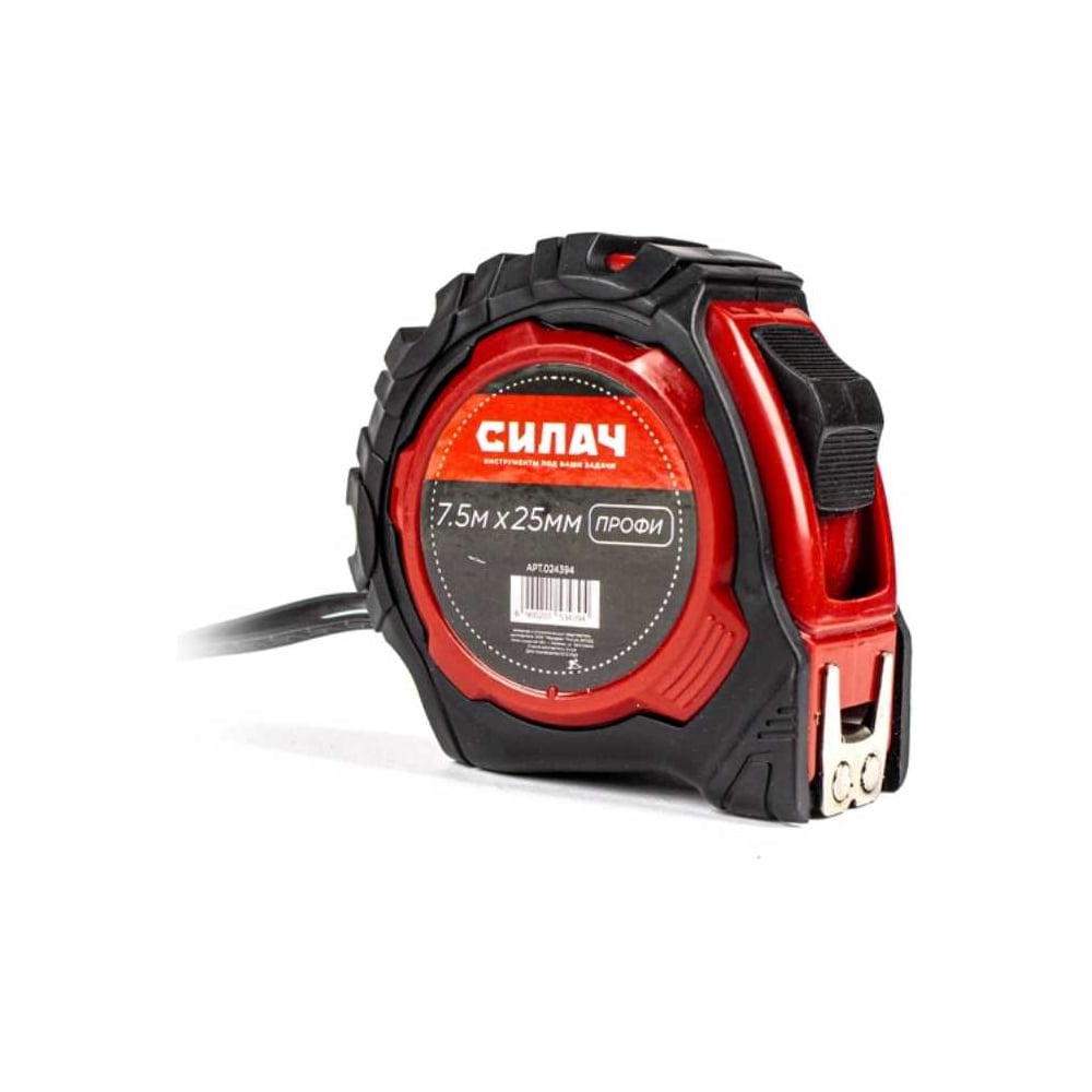 Изображение товара Рулетка СИЛАЧ Профи 7.5м х 25мм двусторонняя с клипсой