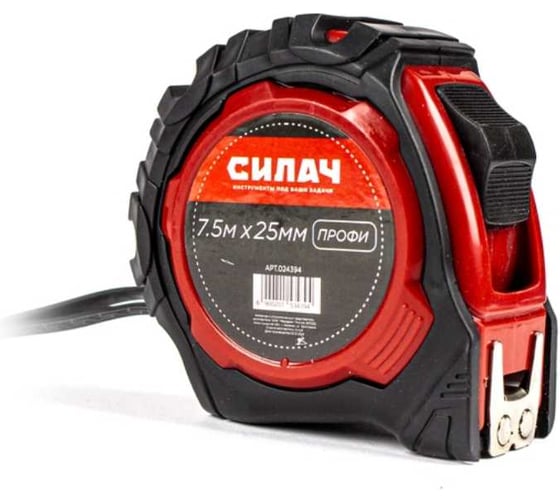 Изображение товара Рулетка СИЛАЧ Профи 7.5м х 25мм, 2 фиксатора, магнитная, двусторонняя лента, двусторонний зацеп (6/60) 024394