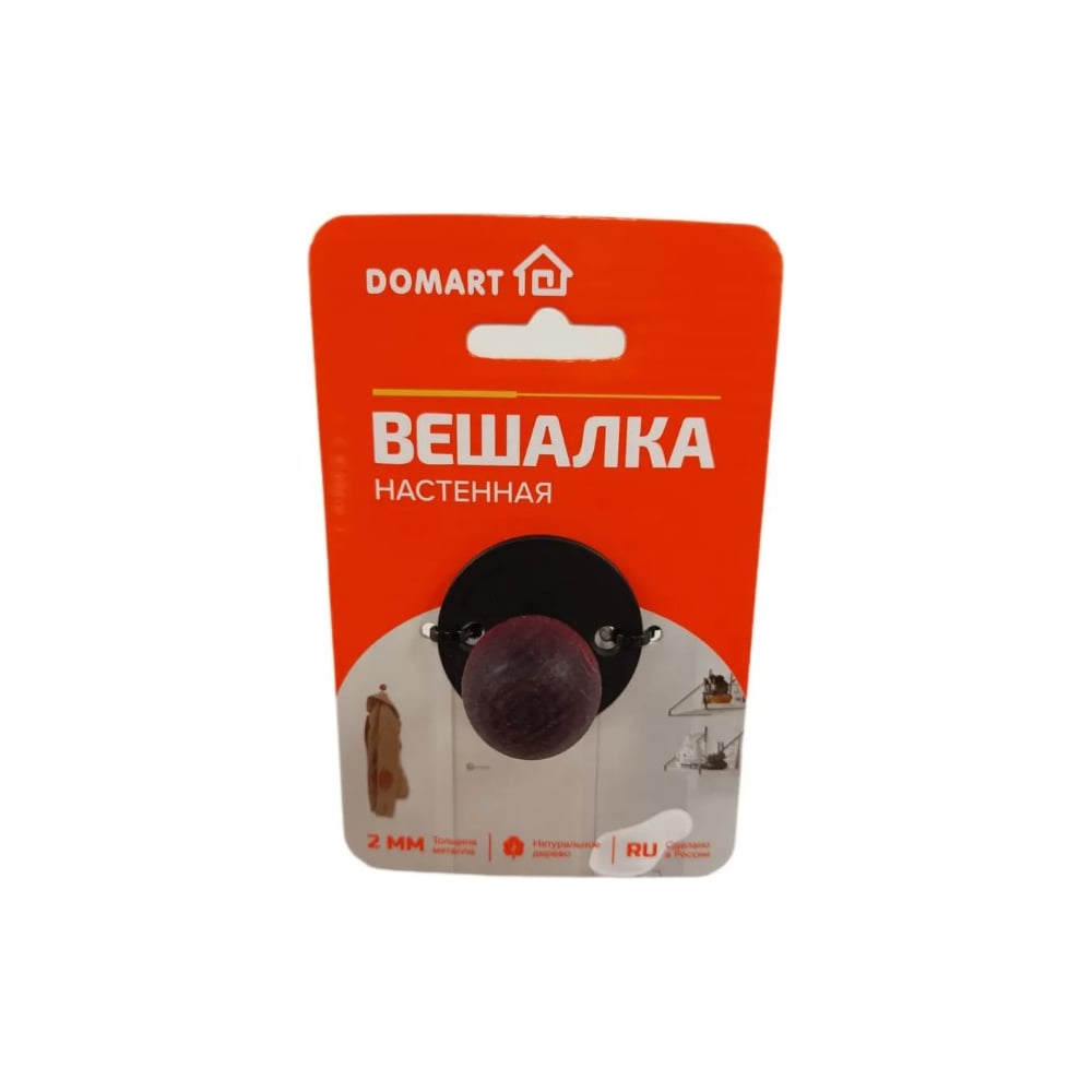 Изображение товара Вешалка настенная DOMART 1 крючок черный слив комплект 2 шт