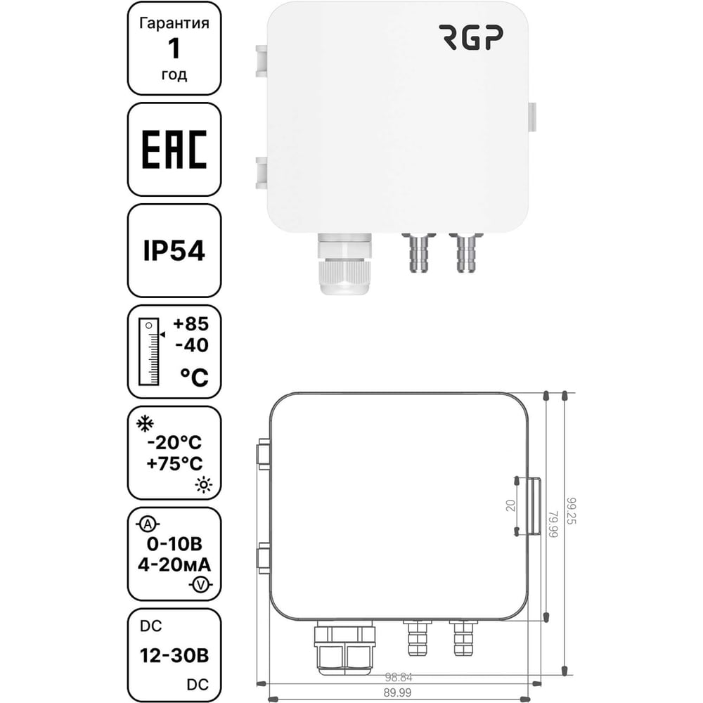 Изображение товара Преобразователь давления воздуха RGP DPT-10000 0-10В 4-20мА IP54