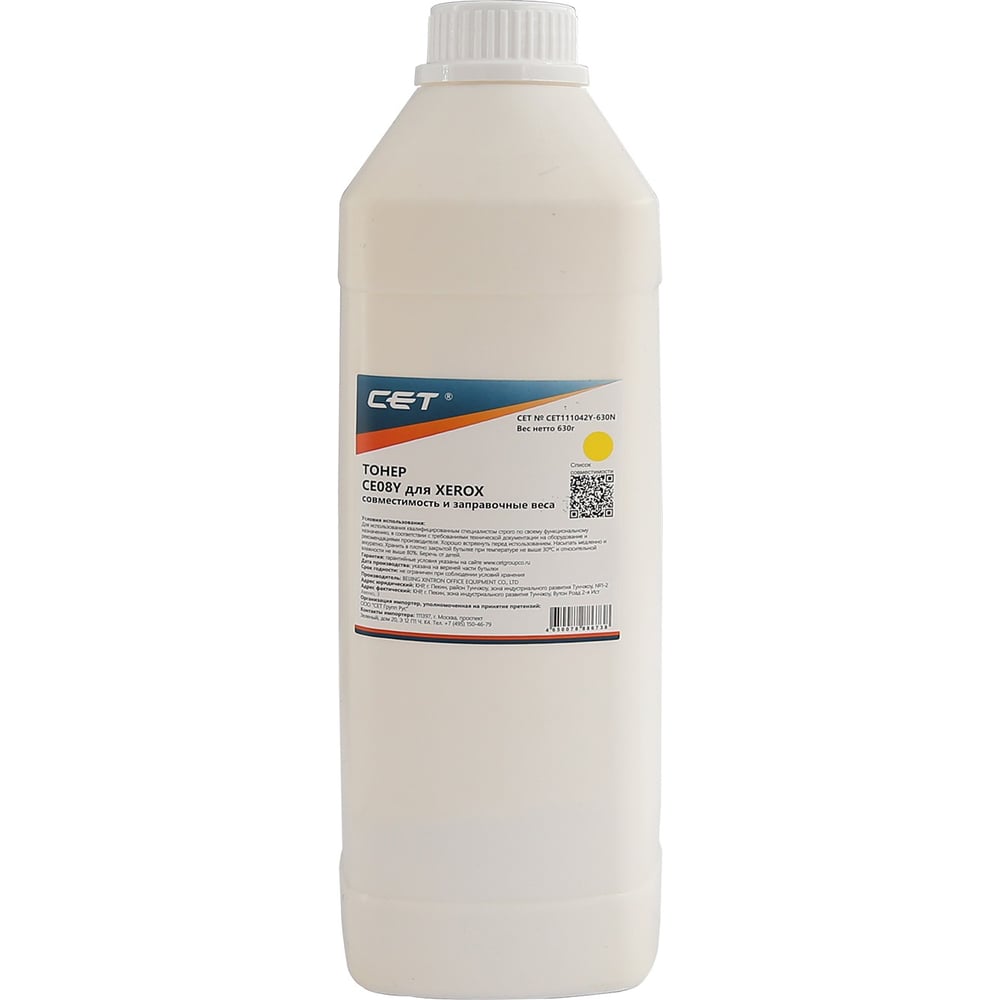 Изображение товара Тонер CET CE08-Y 111042Y-630N желтый 630 г для Xerox AltaLink