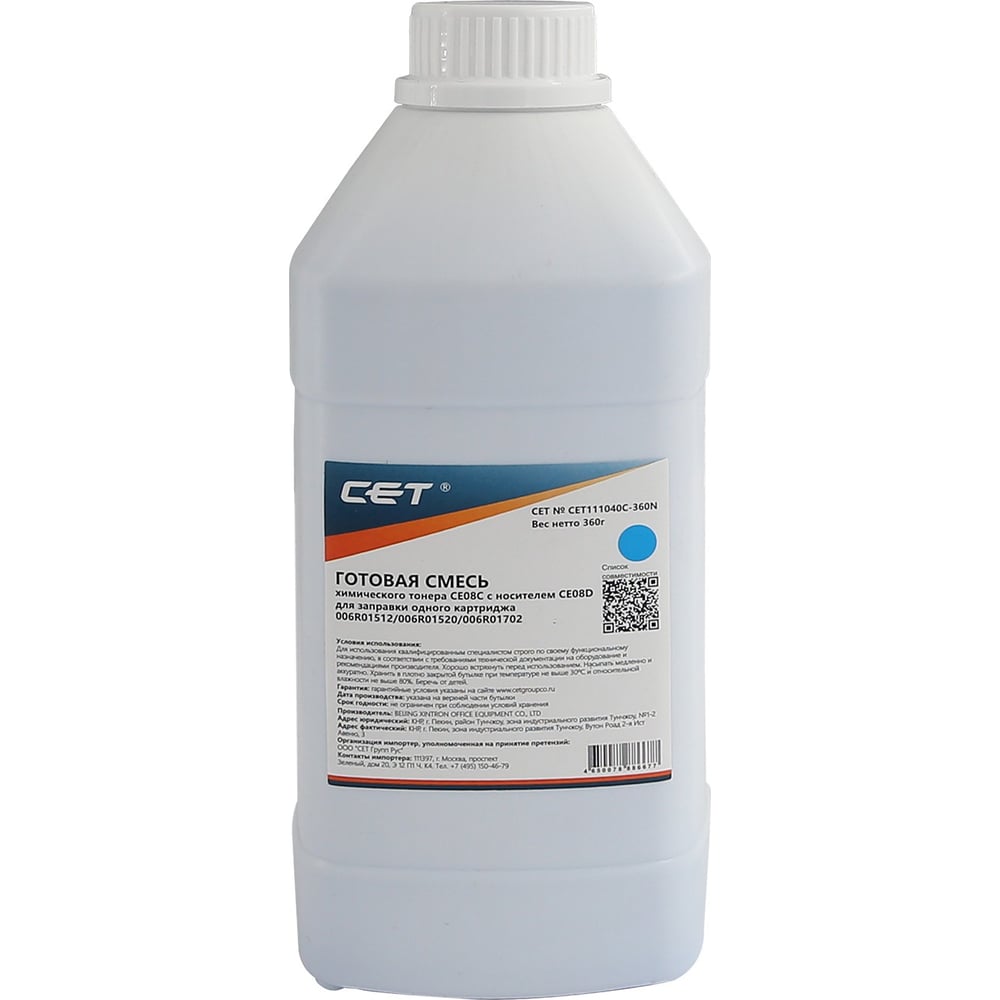 Изображение товара Тонер CET CE08-C/CE08-D 111040C-360N голубой бутылка 360гр Xerox