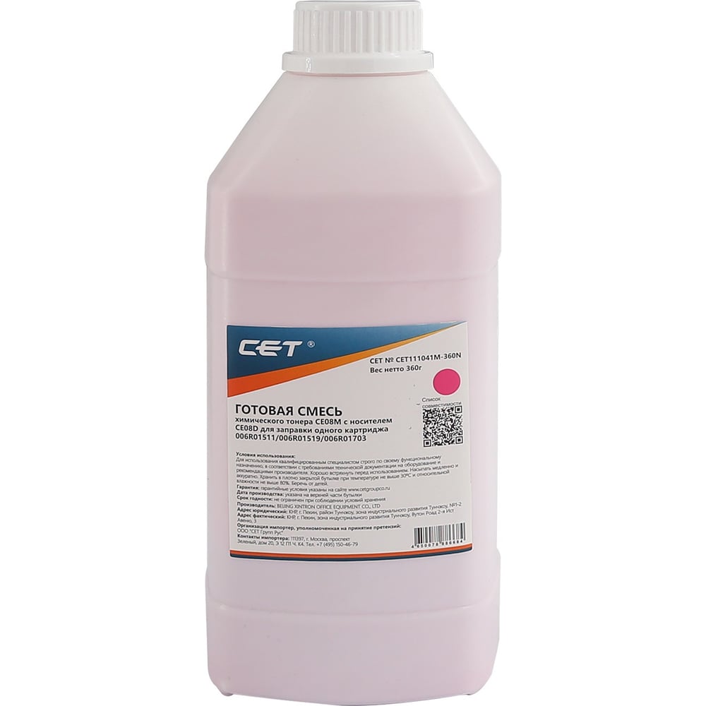 Изображение товара Тонер CET CE08-M/CE08-D 111041M-360N пурпурный бутылка 360гр. Xerox AltaLink C8045/8030/8035; Wor 2137250