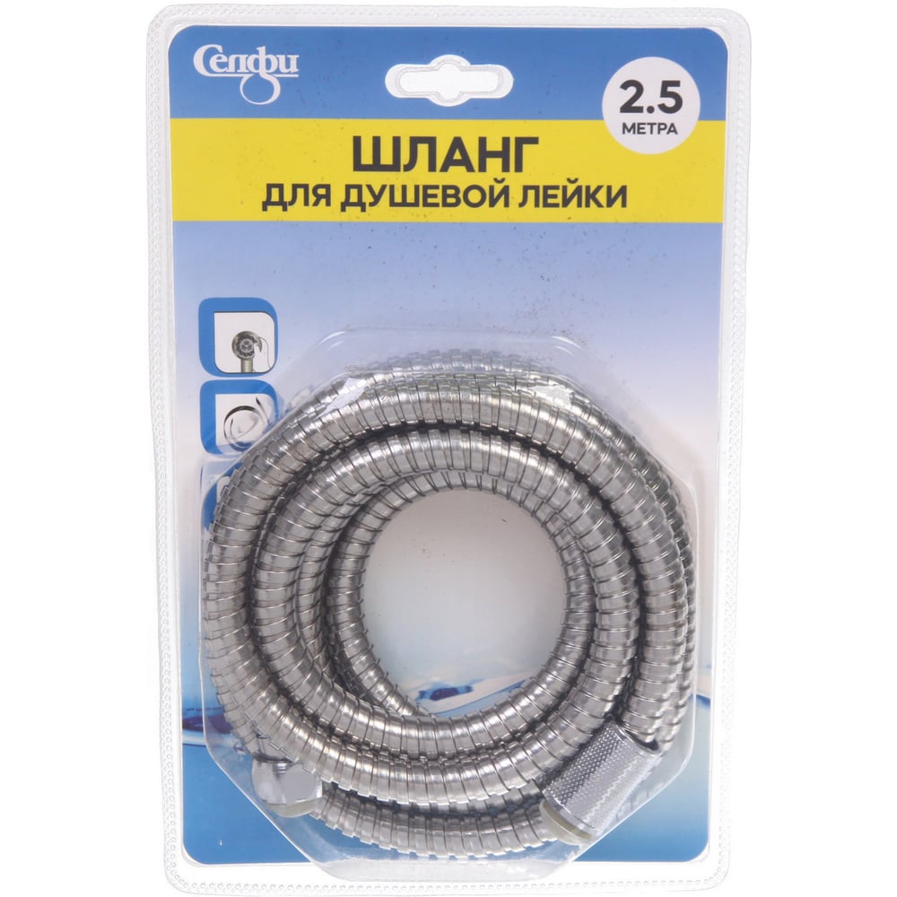 Изображение товара Шланг для душевой лейки Селфи 2,5 метра армированный хром