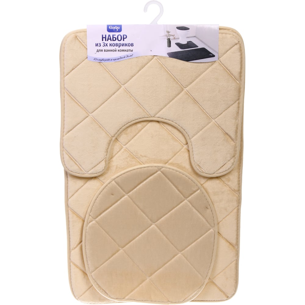 Изображение товара Набор ковриков для ванной и туалета Калипсо 3 предмета бежевый несъемный чехол